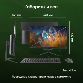 Моноблок Digma Pro Base 23.8" Full HD i3 12100 (3.3) 16Gb SSD512Gb UHDG 730 Windows 11 Pro GbitEth WiFi BT 90W клавиатура мышь Cam черный 1920x1080 - купить недорого с доставкой в интернет-магазине