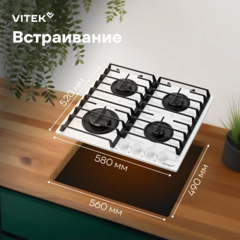 Газовая варочная поверхность Vitek VGH 6420 WG стекло белое - купить недорого с доставкой в интернет-магазине