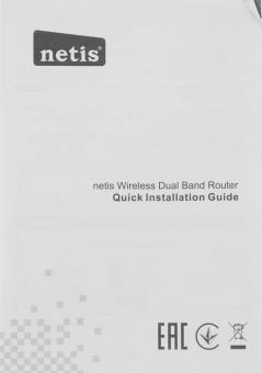 Роутер беспроводной Netis NC63 AC1200 10/100/1000BASE-TX белый - купить недорого с доставкой в интернет-магазине