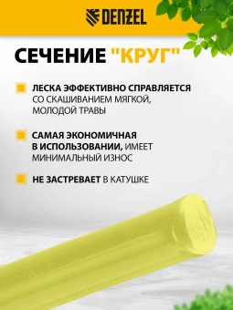 Леска для садовых триммеров Denzel 96280 d=2.4мм L=192м - купить недорого с доставкой в интернет-магазине