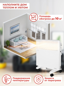 Конвектор Eurolux ОК-EU-1000 1000Вт белый - купить недорого с доставкой в интернет-магазине