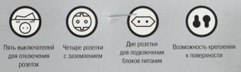 Сетевой удлинитель Most A10 5м (6 розеток) белый (коробка) - купить недорого с доставкой в интернет-магазине