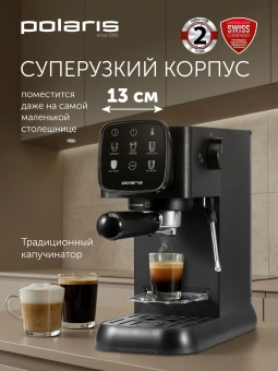 Кофеварка рожковая Polaris PCM 1551E Adore Crema 1500Вт черный - купить недорого с доставкой в интернет-магазине