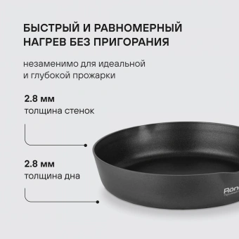 Сковорода Rondell Trumpf RDA-1342 круглая 24см покрытие: Xylan Plus ручка несъемная (без крышки) черный - купить недорого с доставкой в интернет-магазине