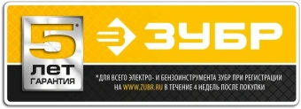Насос садовый Зубр НПБ-300 300Вт 2460л/час центробежный - купить недорого с доставкой в интернет-магазине