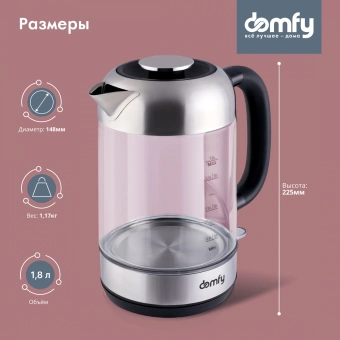 Чайник электрический Domfy DSM-EK401 1.8л. 2200Вт черный/прозрачный корпус: стекло/пластик - купить недорого с доставкой в интернет-магазине