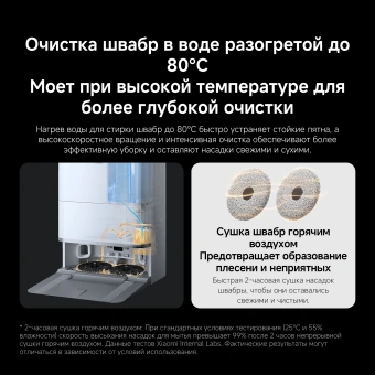 Пылесос-робот Xiaomi Robot Vacuum 5 Pro EU 35Вт белый - купить недорого с доставкой в интернет-магазине
