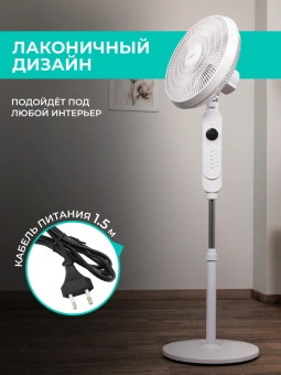 Вентилятор напольный Timberk T-SF1608RC 45Вт скоростей:3 ПДУ белый - купить недорого с доставкой в интернет-магазине