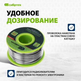 Припой Сибртех 913387 упак.:1шт - купить недорого с доставкой в интернет-магазине