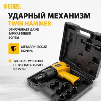 Гайковерт Denzel IW860 150л/мин желтый/черный - купить недорого с доставкой в интернет-магазине