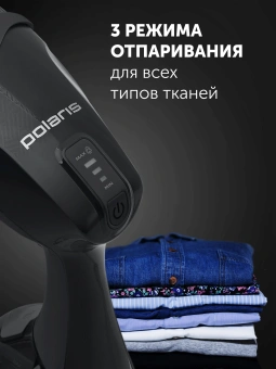 Отпариватель ручной Polaris PGS 1570CA 2000Вт графитовый - купить недорого с доставкой в интернет-магазине