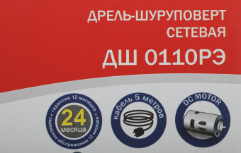 Шуруповерт Elitech ДШ 0110РЭ 100Вт патрон:быстрозажимной (179136) - купить недорого с доставкой в интернет-магазине