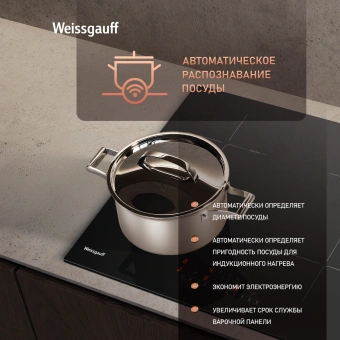 Индукционная варочная поверхность Weissgauff HI 640 BSC черный - купить недорого с доставкой в интернет-магазине