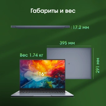 Ноутбук Digma Pro Pactos Core i5 1235U 16Gb SSD512Gb Intel Iris Xe graphics 16" IPS WUXGA (1920x1200) Windows 11 Pro dk.grey WiFi BT Cam 5500mAh (DN16P5-ADXW01) - купить недорого с доставкой в интернет-магазине