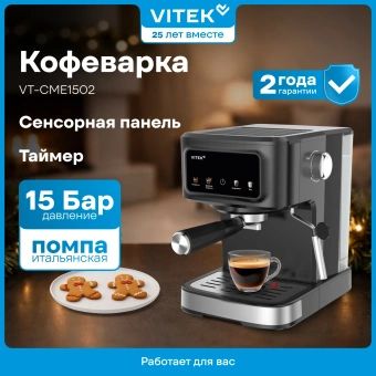 Кофеварка рожковая Vitek Gracia VT-CME1502 1100Вт черный - купить недорого с доставкой в интернет-магазине