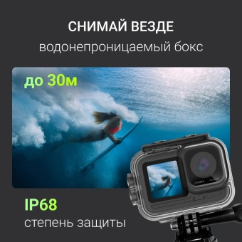 Экшн-камера Digma DiCam 970 1xCMOS 12Mpix черный - купить недорого с доставкой в интернет-магазине