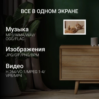 Фоторамка Digma 15.6" PF-1555 1920x1080 белый пластик 32Gb Видео WiFi - купить недорого с доставкой в интернет-магазине