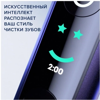 Зубная щетка электрическая Oral-B iO Series 8N Set + extra brushead черный - купить недорого с доставкой в интернет-магазине