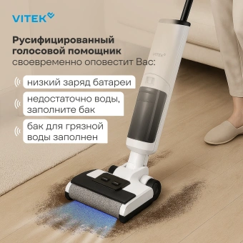 Пылесос моющий Vitek VT-FW11PRO 180Вт белый/черный - купить недорого с доставкой в интернет-магазине