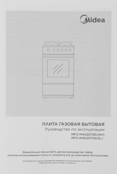 Плита Газовая Midea MFO-M4G20T0E(SL) серебристый/черный (стеклянная крышка) реш.чугун - купить недорого с доставкой в интернет-магазине
