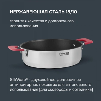 Набор посуды Rondell Savvy RDS-1189 10 предметов - купить недорого с доставкой в интернет-магазине
