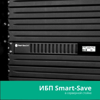 Источник бесперебойного питания Systeme Electriс SMT SMTSE750RMI1U 450Вт 750ВА черный - купить недорого с доставкой в интернет-магазине