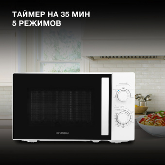 Микроволновая Печь Hyundai HYM-M2067 20л. 700Вт белый - купить недорого с доставкой в интернет-магазине
