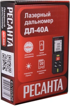 Лазерный дальномер Ресанта ДЛ-40A 2кл.лаз. 670нм цв.луч. красный в кейсе (61/10/526) - купить недорого с доставкой в интернет-магазине