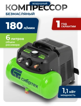Компрессор поршневой Сибртех BL безмасляный 180л/мин 6л 1100Вт зеленый/черный - купить недорого с доставкой в интернет-магазине