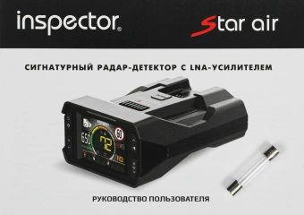 Радар-детектор Inspector Star Air черный GPS - купить недорого с доставкой в интернет-магазине