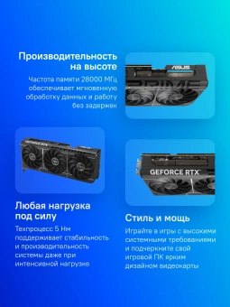 Видеокарта Asus PCI-E PRIME-RTX5070TI-O16G NVIDIA GeForce RTX 5070TI 16Gb 256bit GDDR7 2640/23000 HDMIx2 DPx3 HDCP Ret - купить недорого с доставкой в интернет-магазине