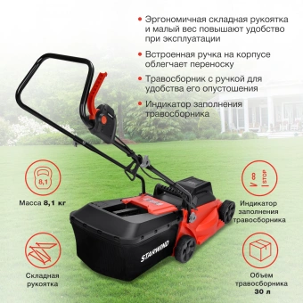 Газонокосилка роторная Starwind ELM-1200 1200Вт - купить недорого с доставкой в интернет-магазине