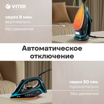 Утюг Vitek VT-8359 2600Вт черный - купить недорого с доставкой в интернет-магазине