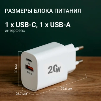 Сетевое зар./устр. Digma DGW2D 20W 3A+1A (PD+QC) USB-C/USB-A универсальное белый (DGW2D0F110WH) - купить недорого с доставкой в интернет-магазине