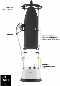 Отпариватель напольный Kitfort КТ-940 2400Вт белый/серый - купить недорого с доставкой в интернет-магазине