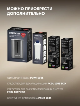 Кофемашина Polaris PACM 2071AC 1450Вт черный - купить недорого с доставкой в интернет-магазине