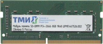 Память DDR4 8GB 2666MHz ТМИ ЦРМП.467526.002 OEM PC4-21300 CL20 SO-DIMM 260-pin 1.2В single rank OEM - купить недорого с доставкой в интернет-магазине