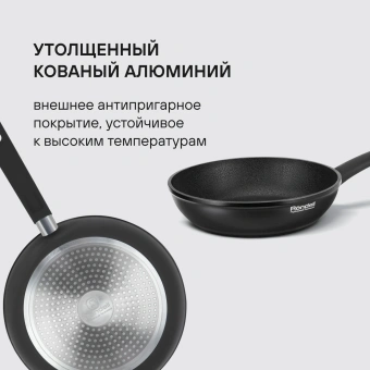 Сковорода Rondell Via RDA-1850 круглая 24см покрытие: Xylan Plus ручка несъемная (без крышки) черный - купить недорого с доставкой в интернет-магазине