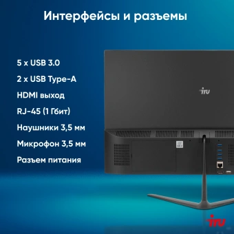 Моноблок IRU P231 23.8" Full HD Cel N4020 (1.1) 8Gb SSD256Gb noOS GbitEth WiFi BT 120W Cam черный 1920x1080 - купить недорого с доставкой в интернет-магазине