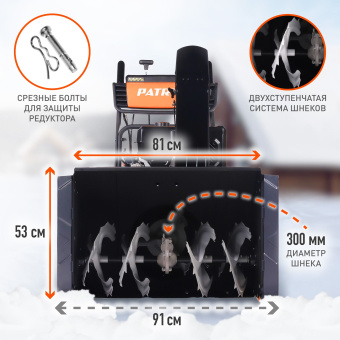 Снегоуборщик бензин. Patriot Сибирь 110Е 11л.с. - цена, купить или заказать с доставкой в интернет-магазине Снегоуборщик бензин. Patriot Сибирь 110Е 11л.с. - купить недорого с доставкой в интернет-магазине