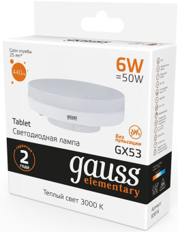 Лампа светодиодная Gauss Elementary GX53 6Вт цок.:GX53 таблетка 220B св.свеч.бел.теп. (упак.:10шт) (83816) - купить недорого с доставкой в интернет-магазине