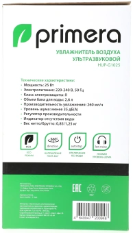 Увлажнитель воздуха Primera HUP-G1025 25Вт (ультразвуковой) белый - купить недорого с доставкой в интернет-магазине