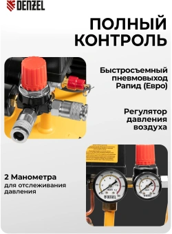 Компрессор поршневой Denzel DK1800/50,Х-PRO масляный 280л/мин 50л 1800Вт желтый/черный - купить недорого с доставкой в интернет-магазине