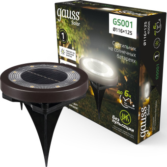 Светильник тротуарный Gauss GS001 0.4Вт светодиод.лампа солнеч.бат. черный - купить недорого с доставкой в интернет-магазине