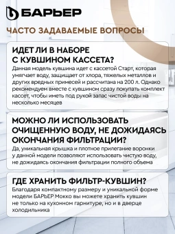 Кувшин Барьер Мокко XS коричневый 2.5л. - купить недорого с доставкой в интернет-магазине