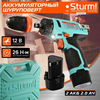 Дрель-шуруповерт Sturm! CD3212SC аккум. патрон:быстрозажимной (кейс в комплекте) - купить недорого с доставкой в интернет-магазине