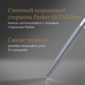 Ручка шариков. Parker Jotter XL K69 (2068360) Matte Grey CT M син. черн. подар.кор. - купить недорого с доставкой в интернет-магазине