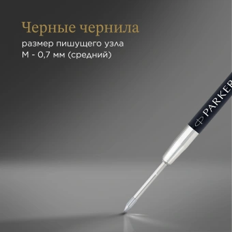 Стержень гелевый Parker Z10 (1950362) M 0.7мм черные чернила для ручек шариковых блистер (2шт) - купить недорого с доставкой в интернет-магазине