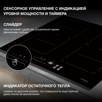 Индукционная варочная поверхность Hyundai HHI 6781 BG черный - купить недорого с доставкой в интернет-магазине