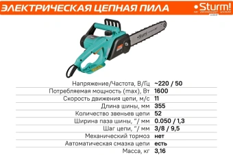 Цепная пила Sturm! CC1614P от сети 1800Вт дл.шины:14" (35cm) - купить недорого с доставкой в интернет-магазине